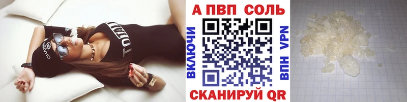 А ПВП Crystall  Купить где  Истра 