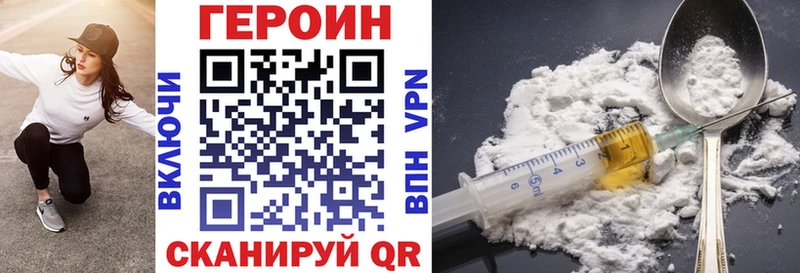 Купить закладки  Истра  ГЕРОИН герыч 