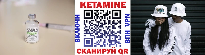 КЕТАМИН VHQ Истра