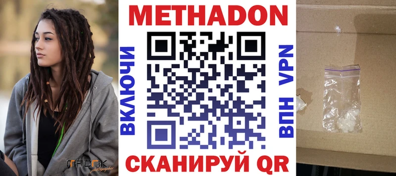 МЕТАДОН белоснежный  Купить где  Истра 