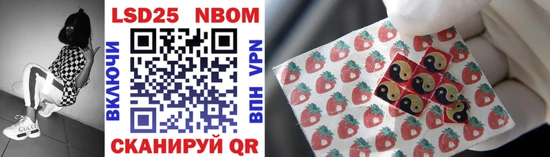 Марки N-bome 1,8мг  Купить где  Истра 