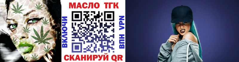 Дистиллят ТГК концентрат  Купить закладки  Истра 